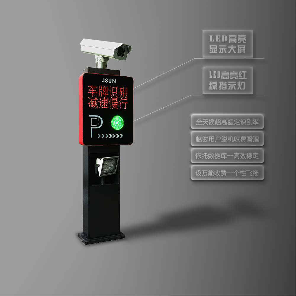 高清车牌识别一体机