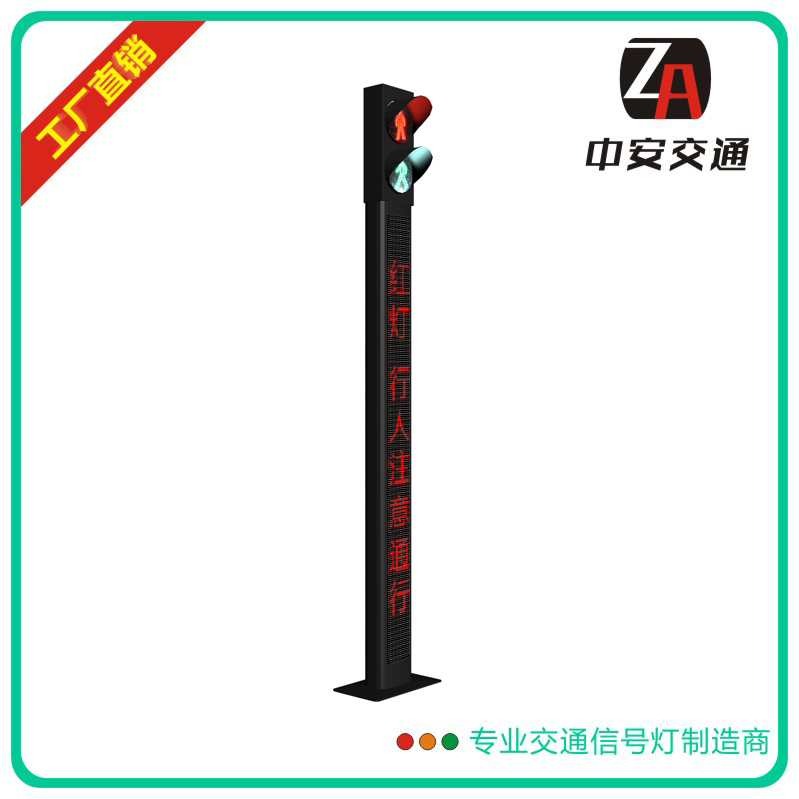 广告交通信号灯，一体式人行灯