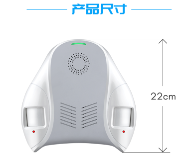 保未来防盗报警一体机