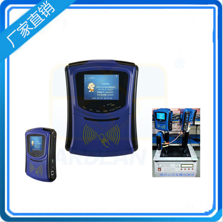 公交分段收费刷卡机-公交刷卡机