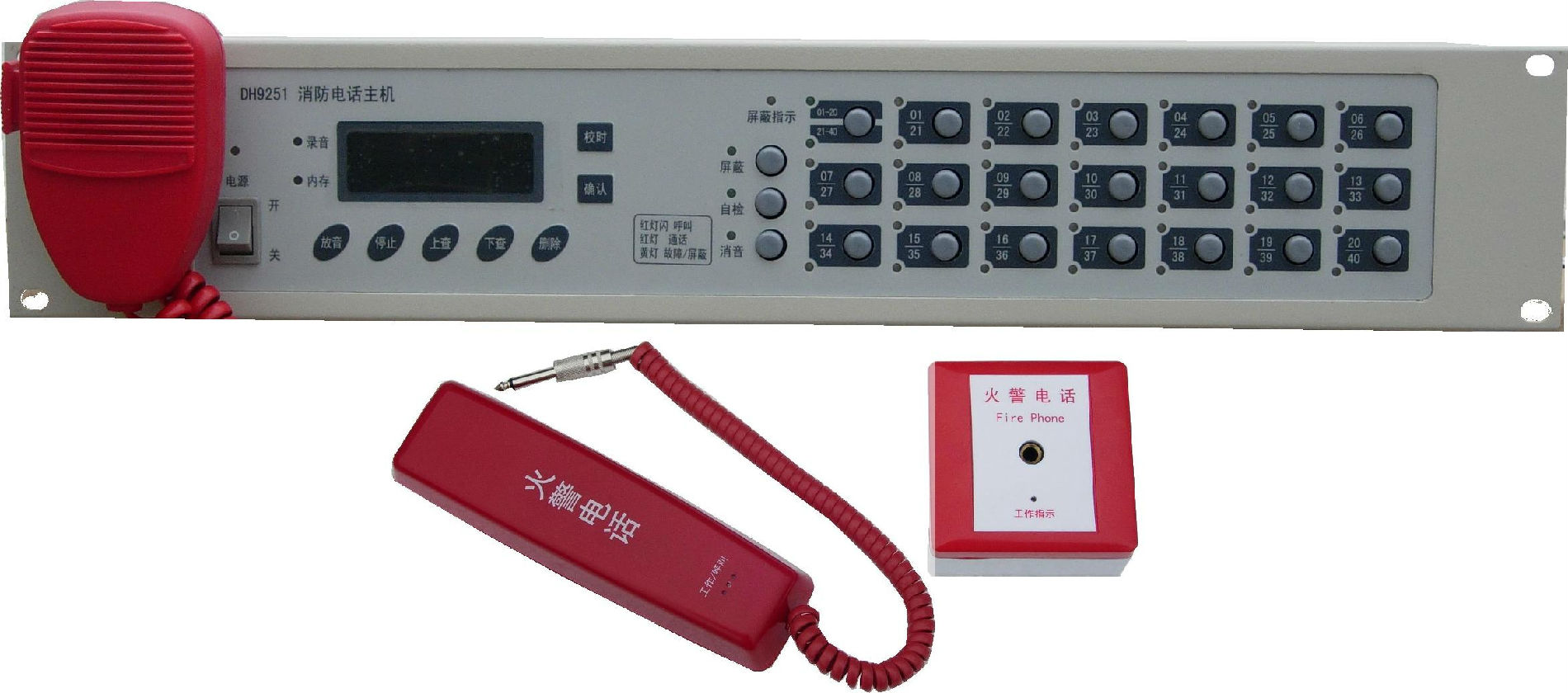 DH9261/B总线消防电话主机/火警电话主机