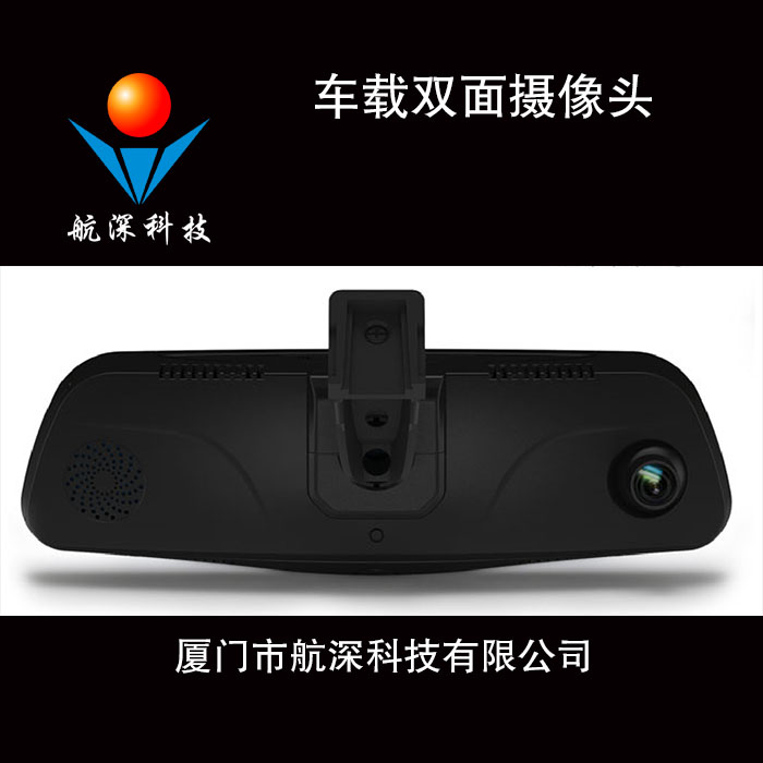 航深科技 车载双面高清摄像头