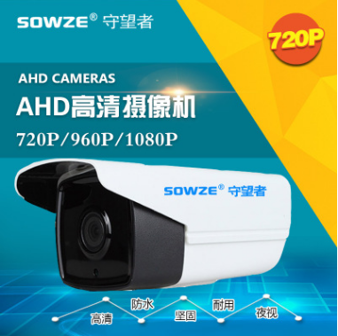 130万防水高清红外夜视摄像机 AHD实时监控摄像头 安防高清探头 修改