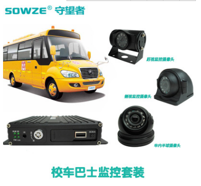 校车监控套装 实时GPS定位四路车载监控录像机 校车安全监控方案 修改