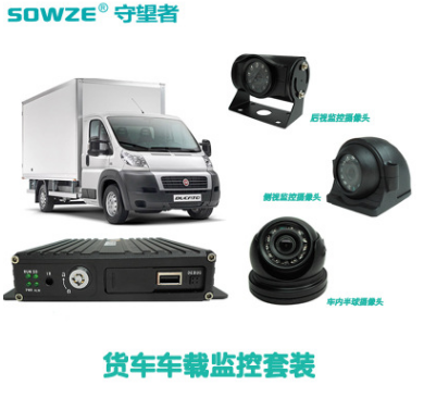 货车四路监控车载套装 960P实时视频监控设备 轨迹回放可远程监控