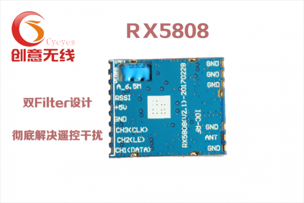 RX5808无线图传无人机接收模块