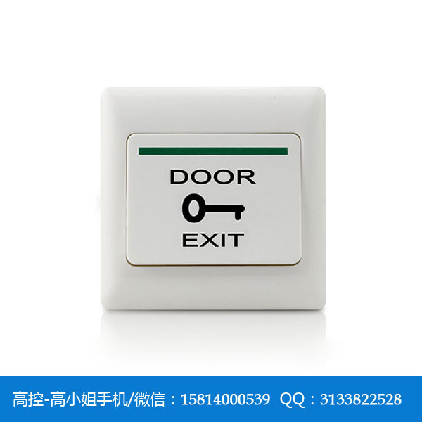 门禁出门开关品牌_门禁出门开关生产厂家