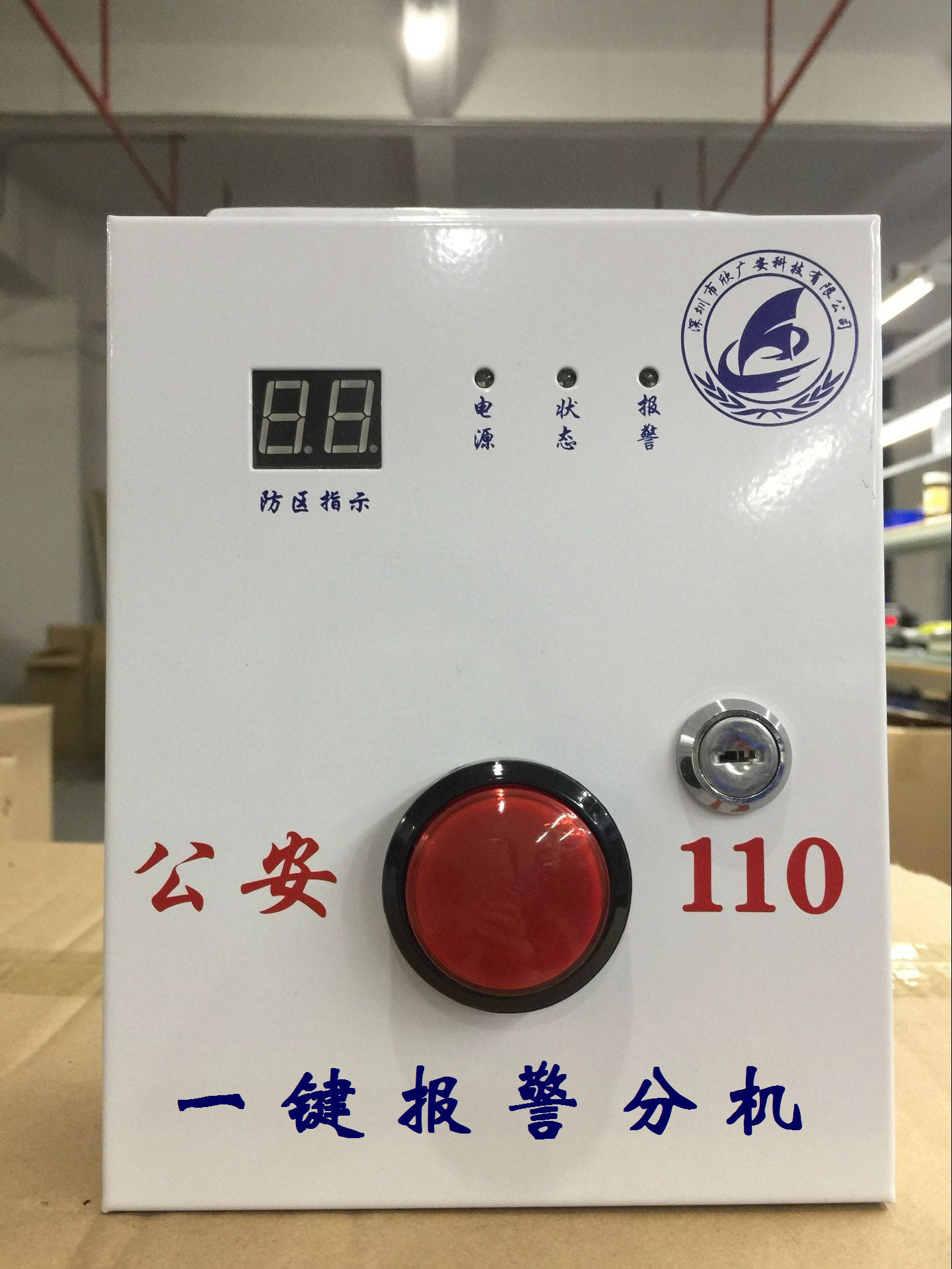   语音对讲GRPS联网报警主机