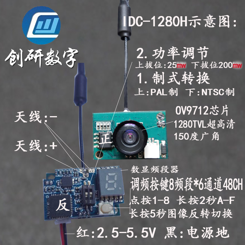 小四轴FPV摄像头一体机 迷你超轻高清广角竞技无人机比赛用新款