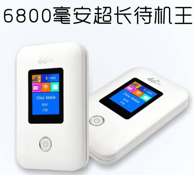 mifi 全网通mifi 信翼mifi批发
