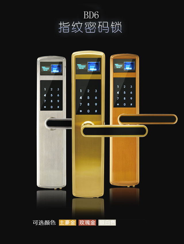 智能指纹锁四合一招代理