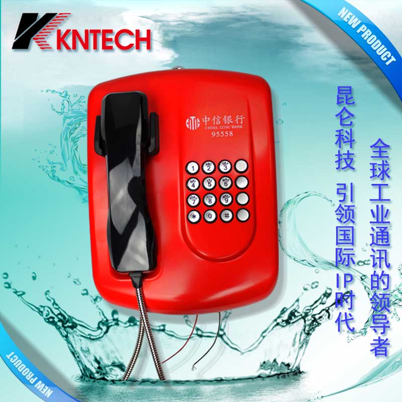 ip防水电话机 电话机唐山分行 提机拨号交通银行