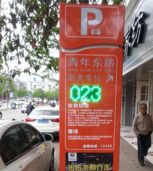 停车场余位诱导屏控制系统生产厂家