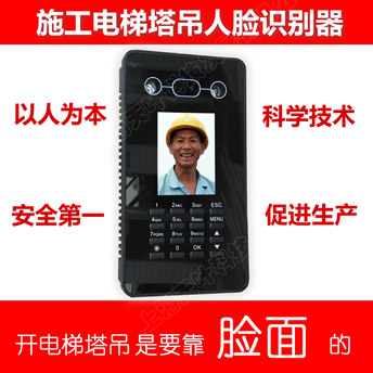 工地人脸识别控制器