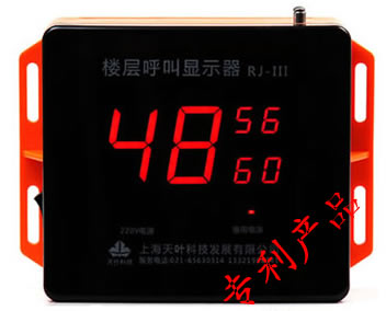 工地楼层呼叫器