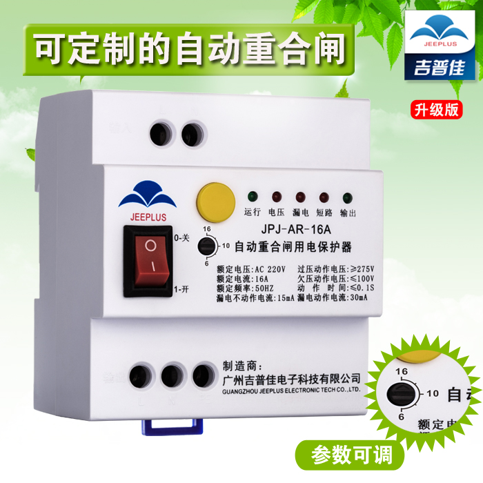 眼光真好瞧中这款光伏自动重合闸