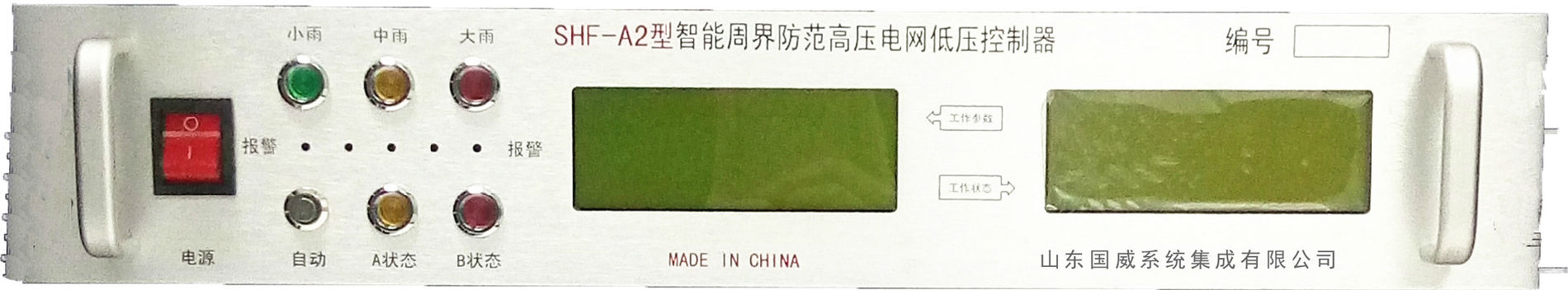 山东国威监所高压电网配套控制主机——低压控制器