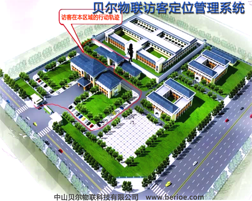 贝尔物联访客定位管理系统