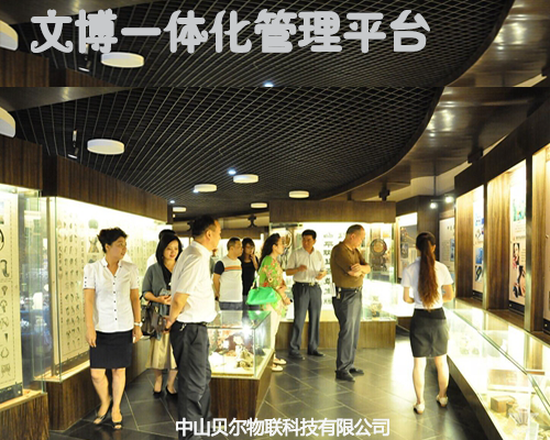 文博一体化管理平台
