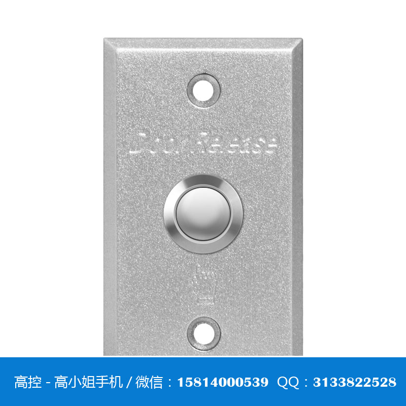 门禁出门按钮生产厂家_铝合金出门按钮品牌_深圳市高控科技有限公司