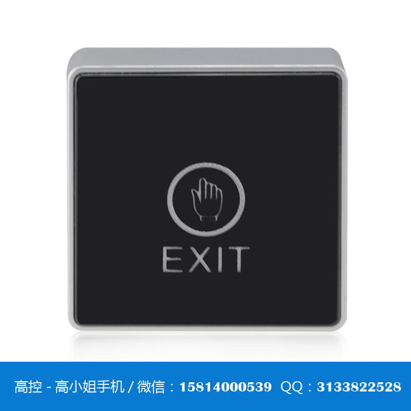 门禁出门开关生产厂家_触摸出门开关批发_深圳市高控科技有限公司