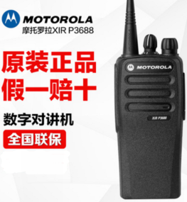 东莞对讲机公司|东莞摩托罗拉对讲机P3688
