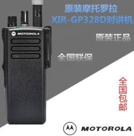 摩托罗拉GP328D数字对讲机|东莞对讲机公司