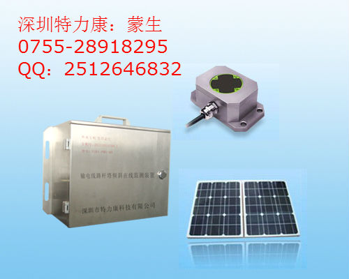 输电线路铁塔监测装置厂家直售