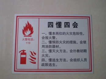 消防标识5.png