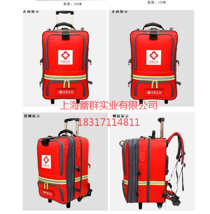 食品药品监督管理局疾控个人携行装备