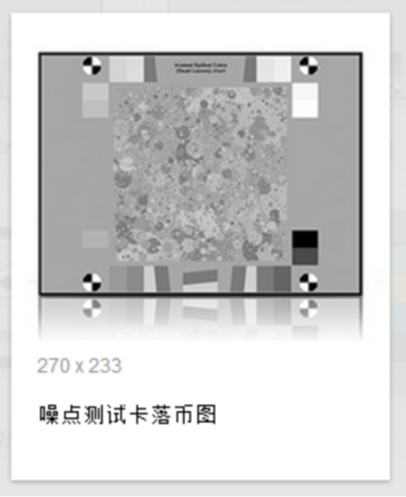 噪点测试卡落币图卡