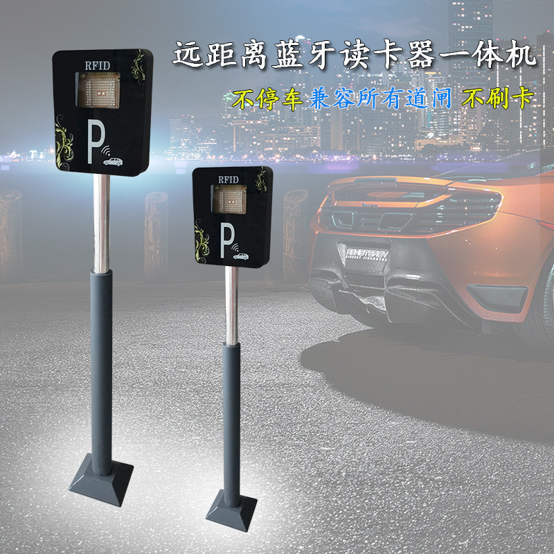 蓝牙一体机远距离脱机蓝牙读卡器读头小区停车场刷卡道闸收费系统