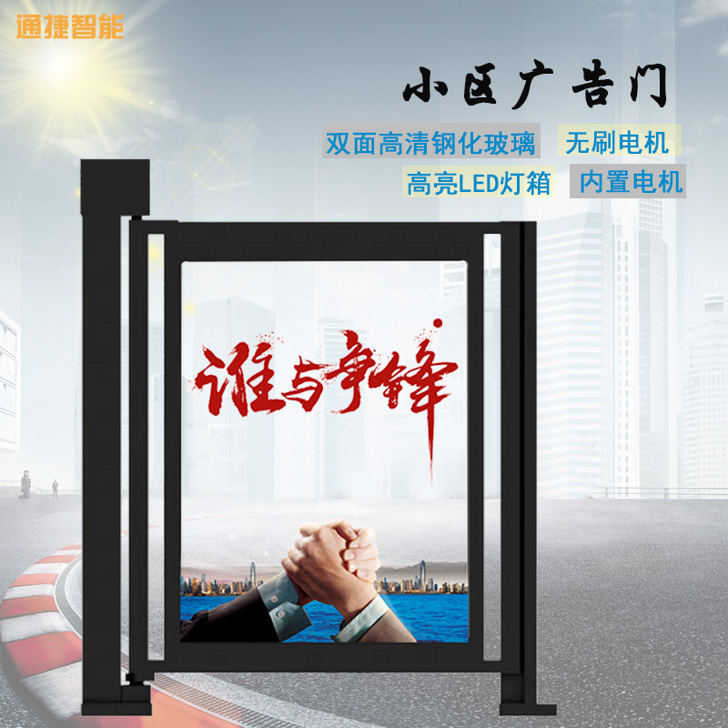 通捷电动闭门器90度自动开门机电动平开门电机一体机刷卡门禁系统