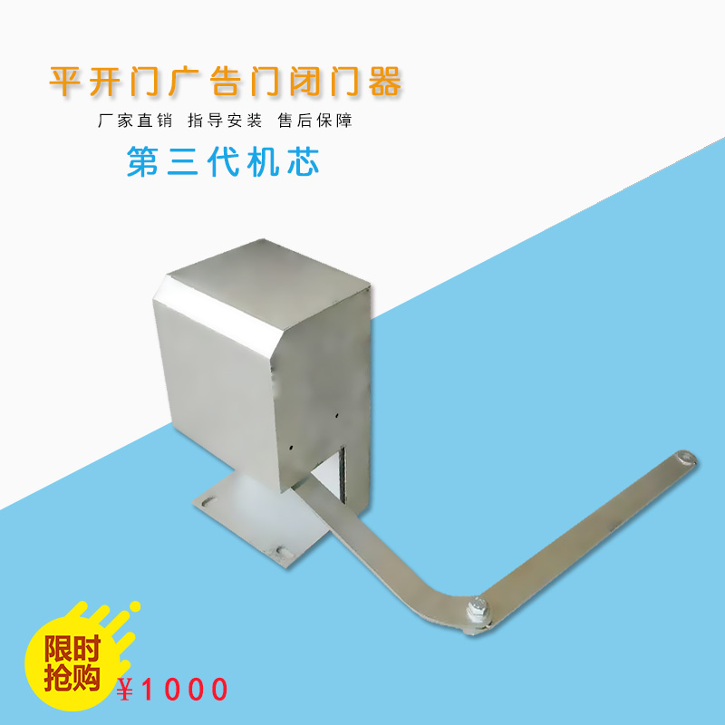 小区平开门广告门开门机90度自动电机机芯门禁平开门闭门驱动器