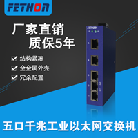 工业交换机厂家飞崧ESD105G 5口千兆以太网交换机价格