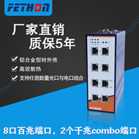 工业以太网交换机品牌飞崧ESD210-2G千兆工业交换机价格