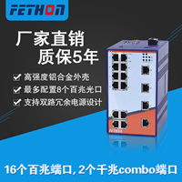 工业交换机厂家飞崧ESD218-2G千兆以太网交换机价格