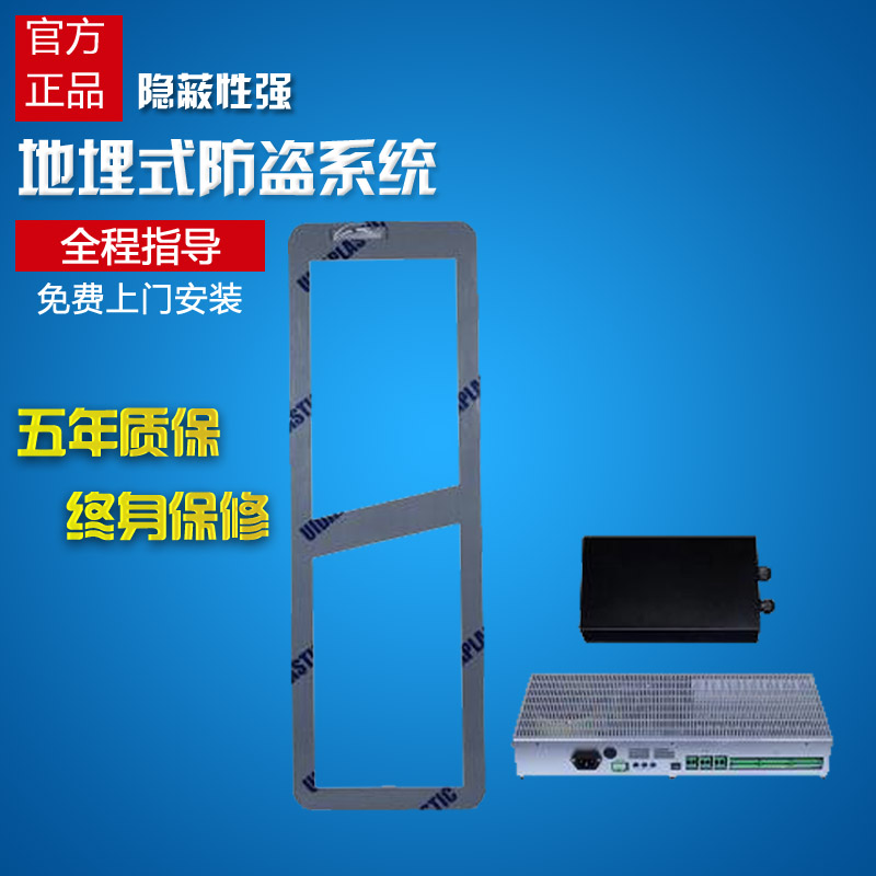 合肥隐蔽地埋式声磁防盗器@服装店隐蔽式防盗器|防盗设备厂家直销