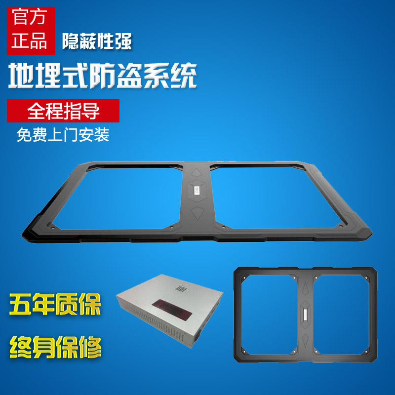 武汉地埋天线_隐蔽式防盗设备@商场隐形防盗|地埋式防盗天线_全数字隐蔽型声磁系统