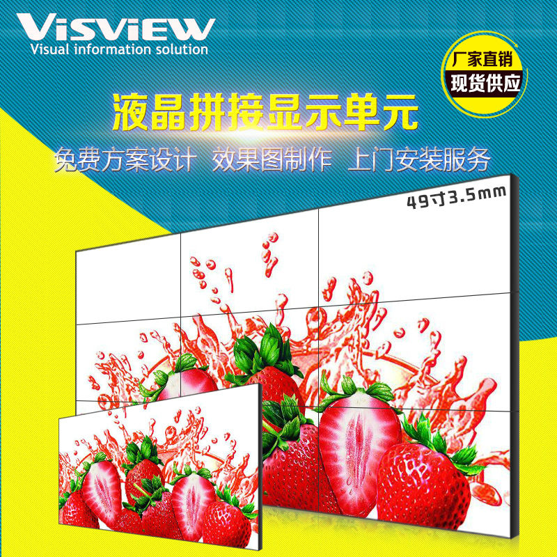 49寸lcd液晶拼接屏大屏 安防监控拼接电视墙 LED液晶拼接显示单元