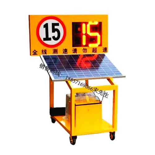 沈阳雷达侧速反馈仪，太阳能车速反馈标志车