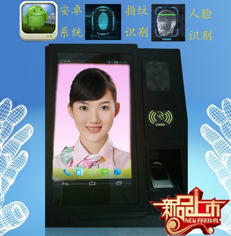 安卓/Andrio智能门禁系统 门禁厂家直销高配置指纹人脸门禁一体机
