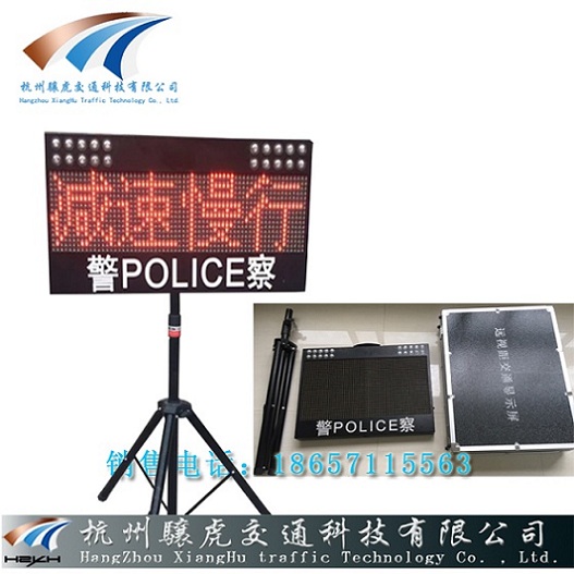 远视距三角支架LED显示屏