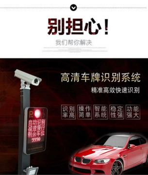 海南|海口|三亚|智能停车场|号牌自动识别器|车牌显示屏|放车时间计算消费|海南梦行者科技有限公司