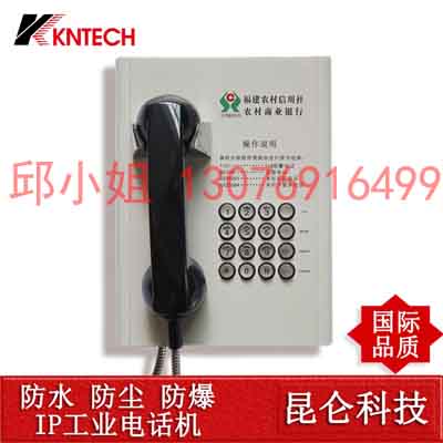 助服务终端 IP网络广播系统 银行对讲 隧道电话机