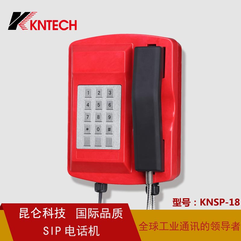 隧道用IP电话机 IP防水电话机 地下管廊防水电话机