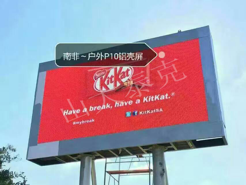 室外P5mm全彩色LED显示屏