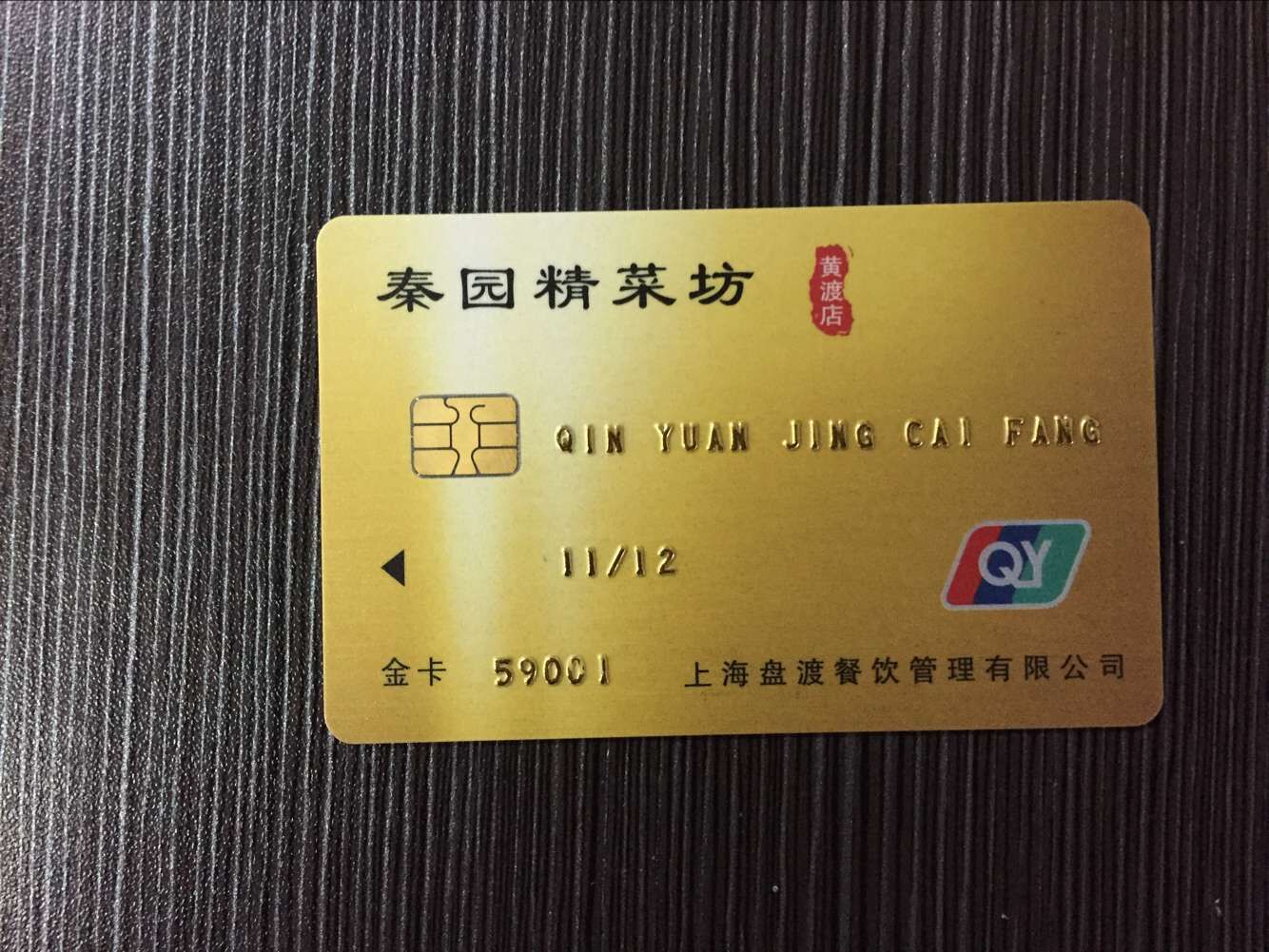 订制IC芯片卡工厂，生产IC卡的工厂， 做Mifare1s50IC卡厂家