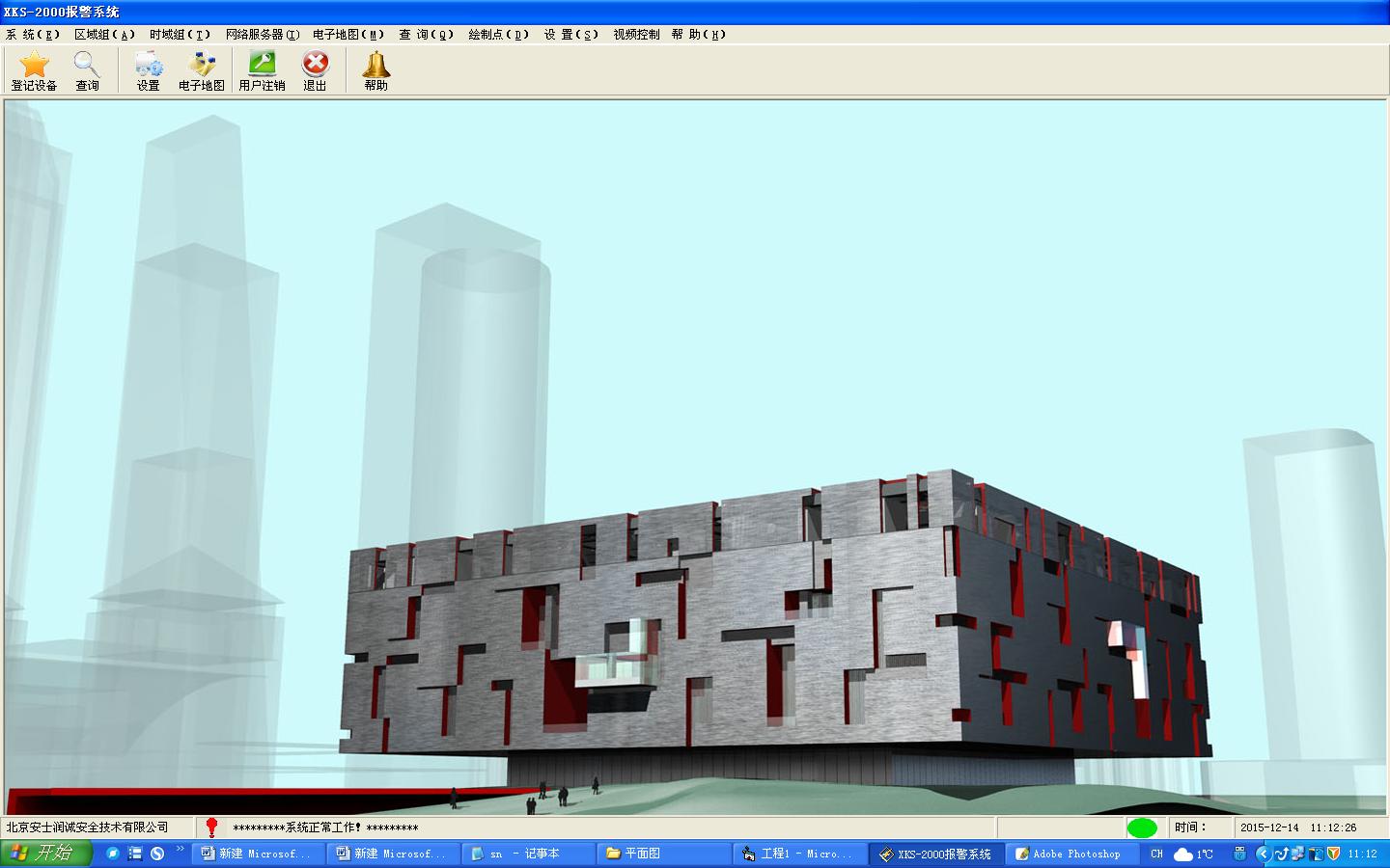 XKS-2000 入侵报警管理系统  博物馆 专用