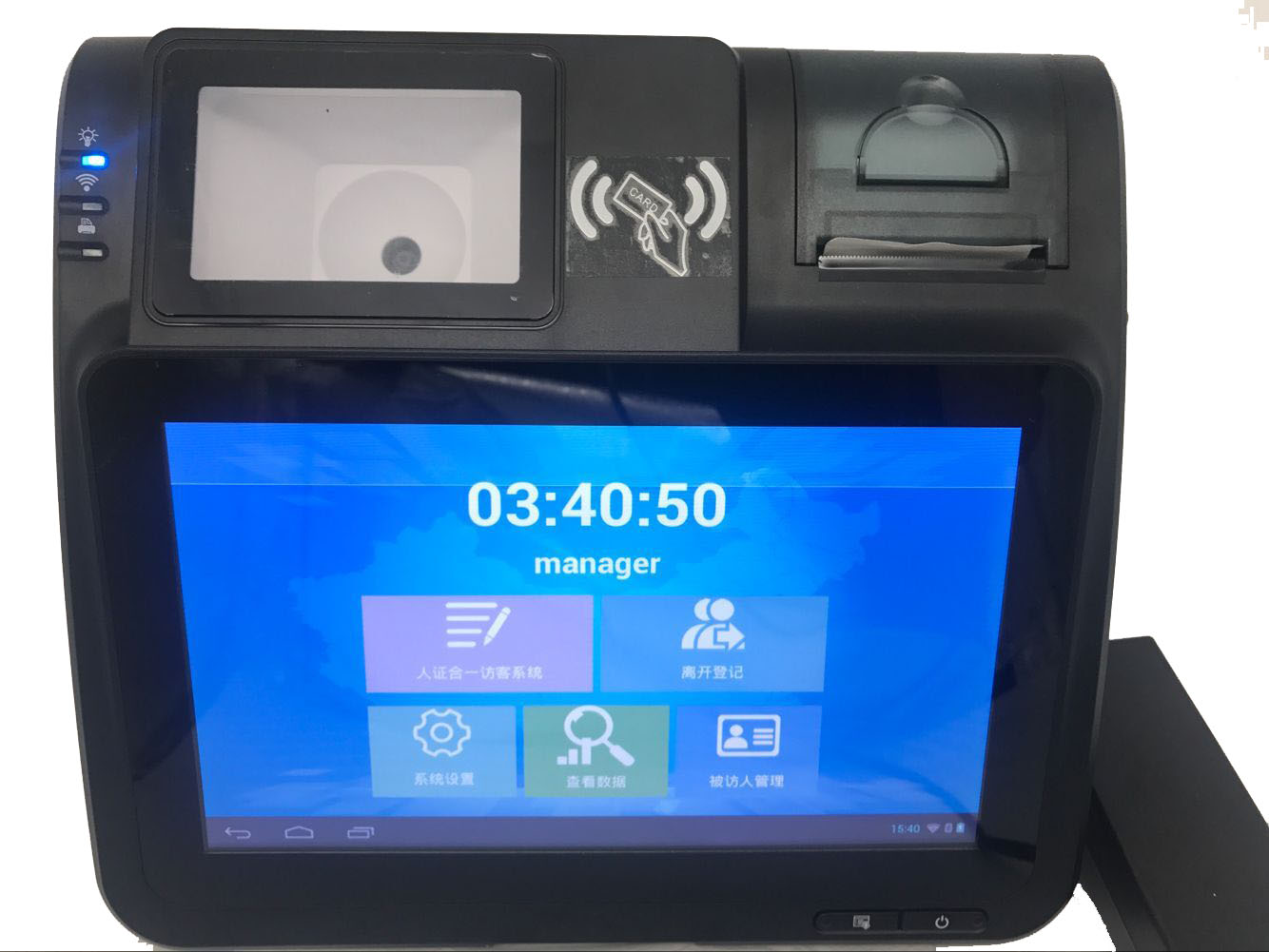 新疆塔城地区访客系统人证合一访客机